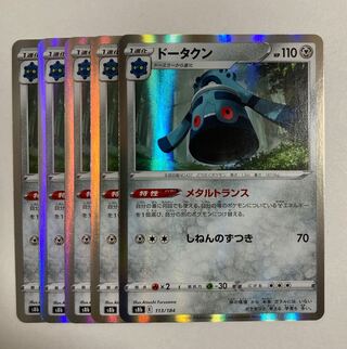 Pokémon Card Bronzong (R specification) 5 cards