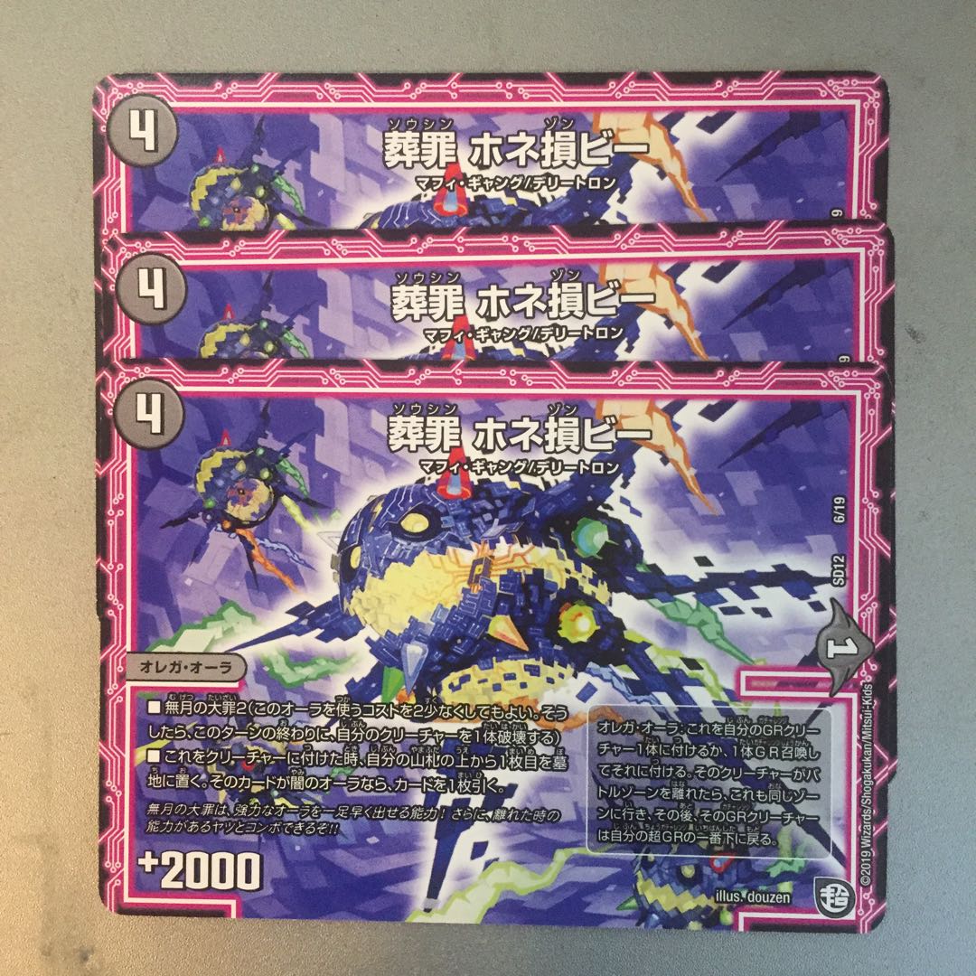 Funeral Crime Hone Loss Bee