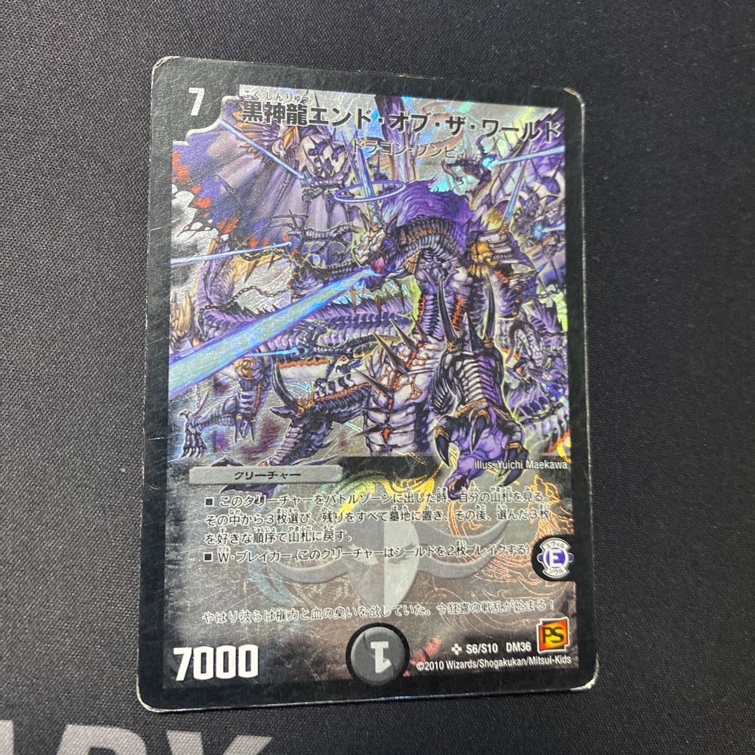 Black Shinryu End of the World