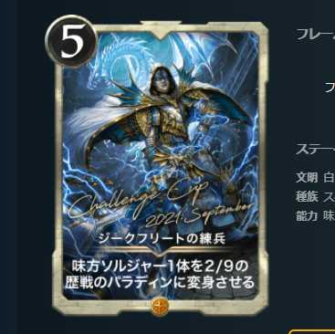 ジークフリートの練兵