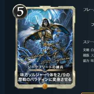 ジークフリートの練兵