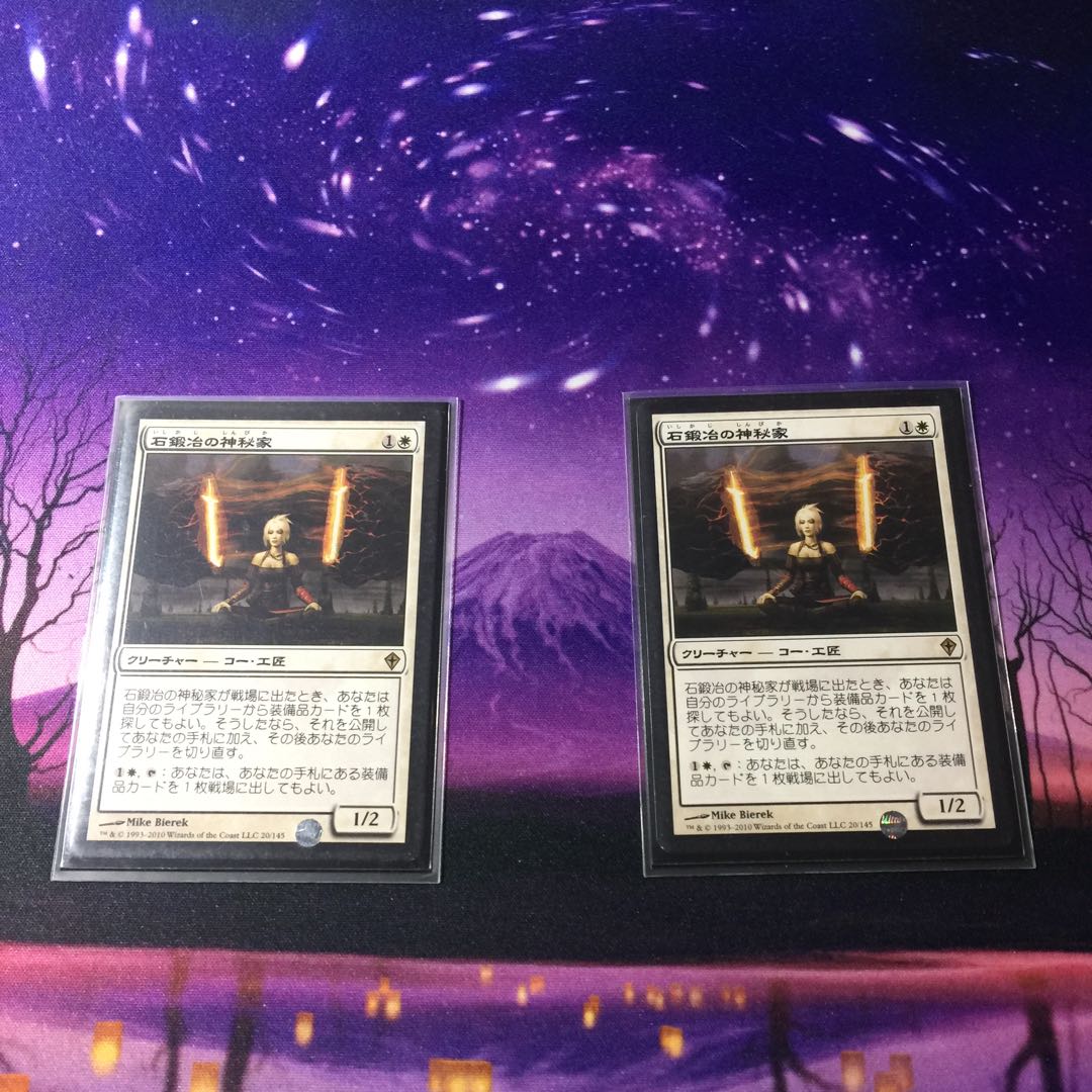 石鍛冶の神秘家2枚