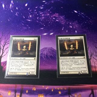 石鍛冶の神秘家2枚