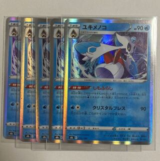 Froslass (R spec.) 5 pieces