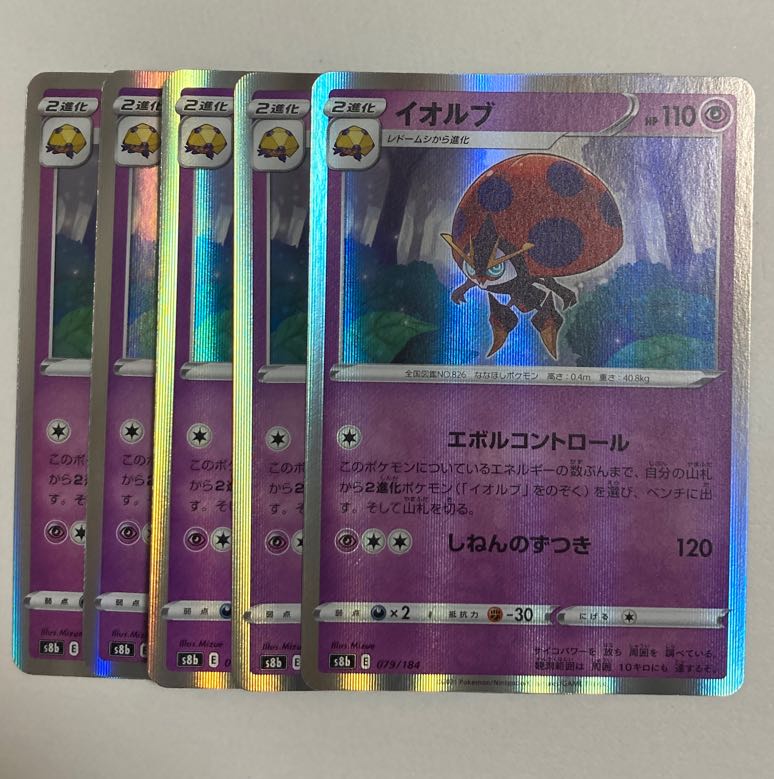 Pokémon Card Orbeetle (R specification) 5 cards