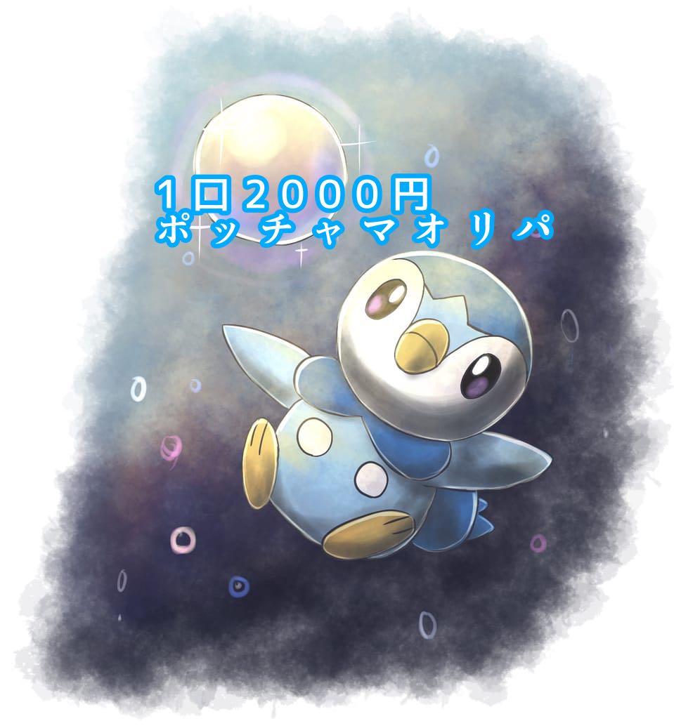 2,000 yen per unit Piplup ∩ (``theta´´) ∩ Marnie