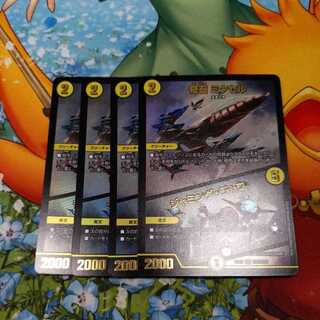 Odd Stone Mixel｜Jamming Chaff