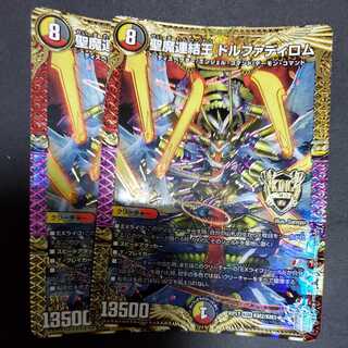 Dolphadilom, the Holy Demon Consolidated King