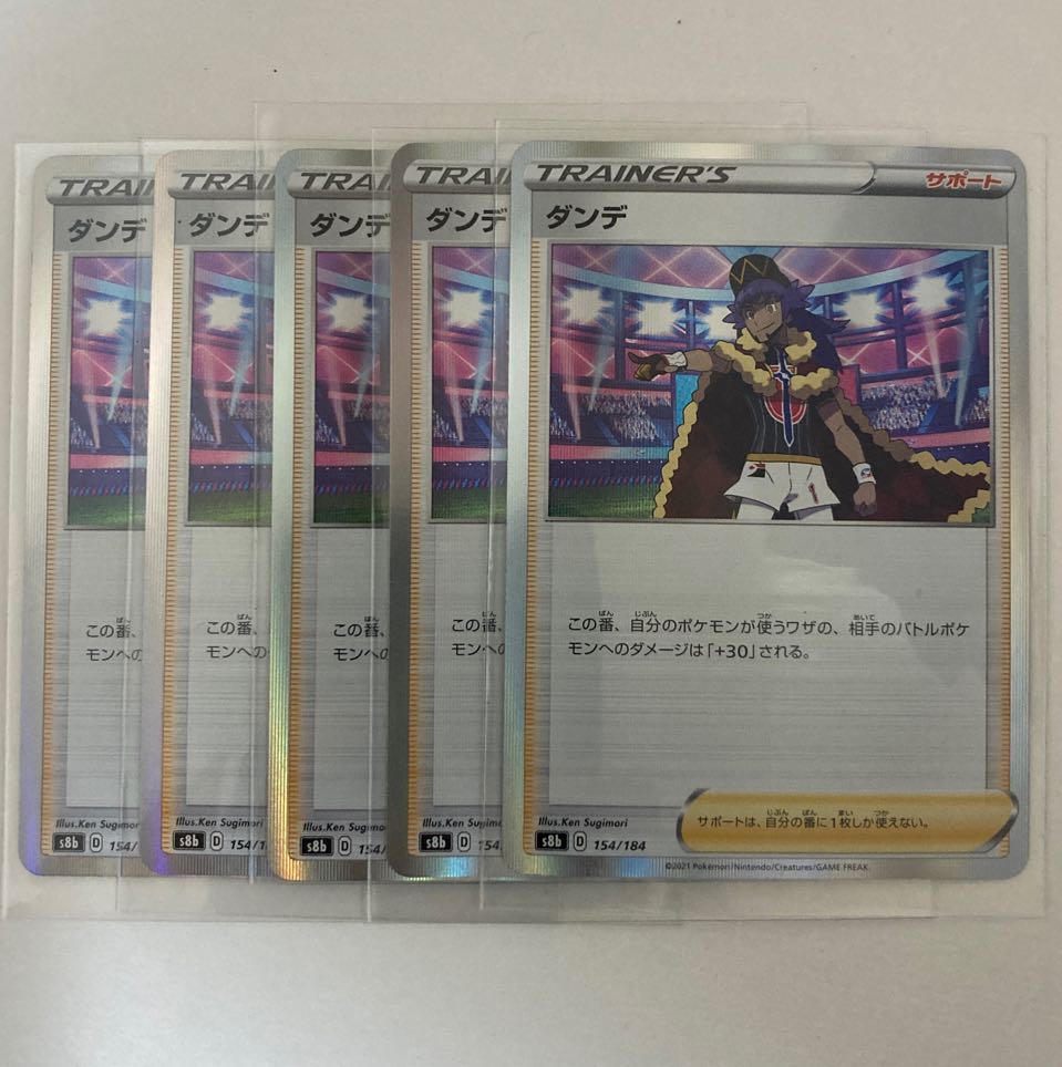 Pokémon Card Dande (R specification) 5 cards