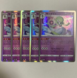 ポケモンカード　サーナイト(R仕様)  5枚