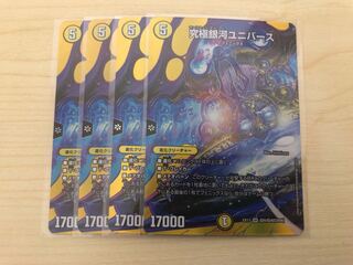 Ultimate Galaxy Universe