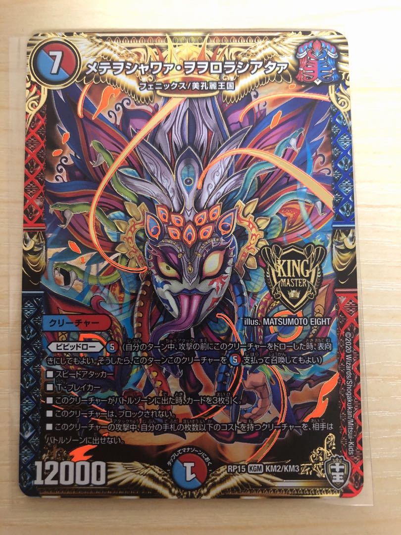 Metewoshawaa woworororoshiataa