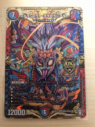 Metewoshawaa woworororoshiataa