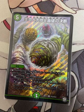 Life, Earth, and the Decision to Roar Back