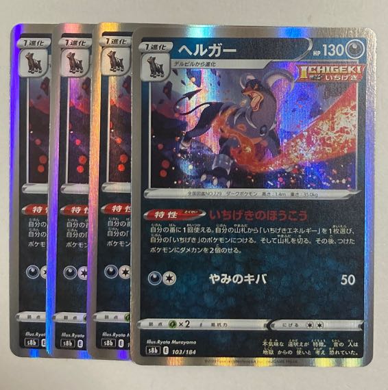 Pokémon Card Houndoom (R specification) 4 cards