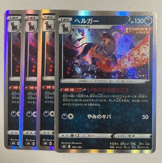 Pokémon Card Houndoom (R specification) 4 cards