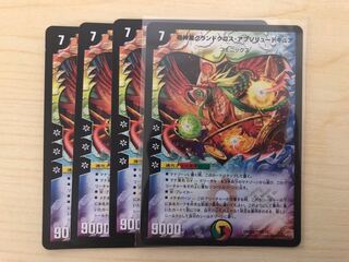 Psychic God Star Grand Convergence Absolute Cure