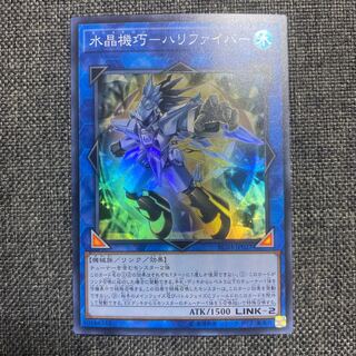 Water Crystal Technique - Halifibre Super Rare