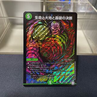 Life Life, Earth, and the Decision to Roar Back Siku