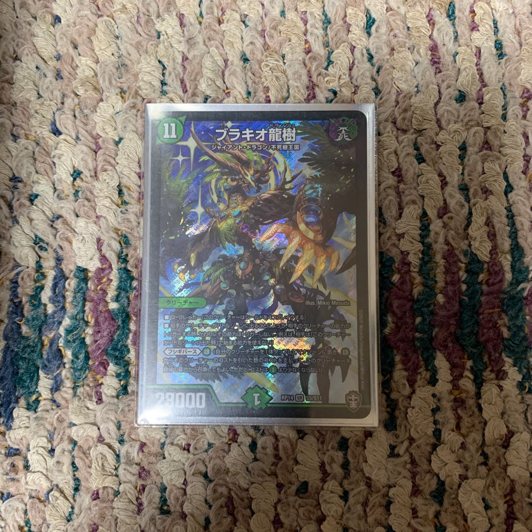 Lowest price! Brachio Ryuuki