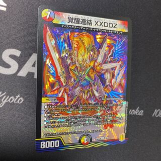 Awakening Consolidated XXDDZ VR