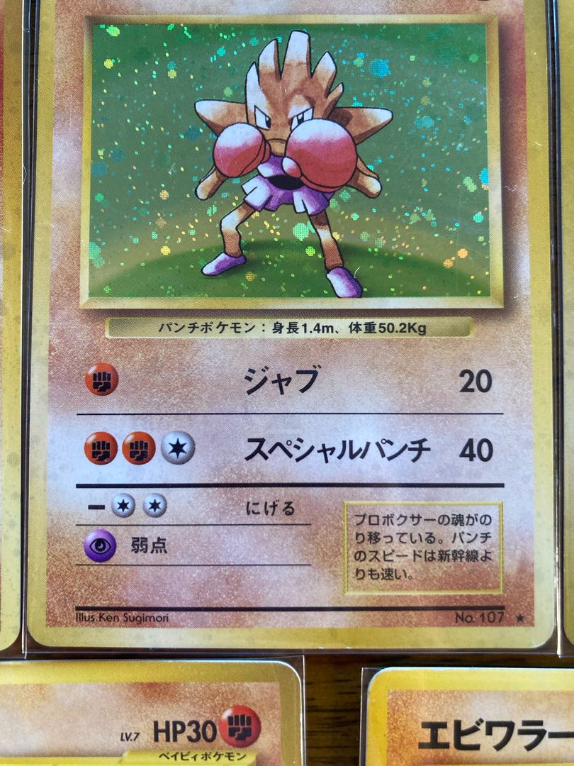 良品! バルキー 進化セット! ポケカ 旧裏面