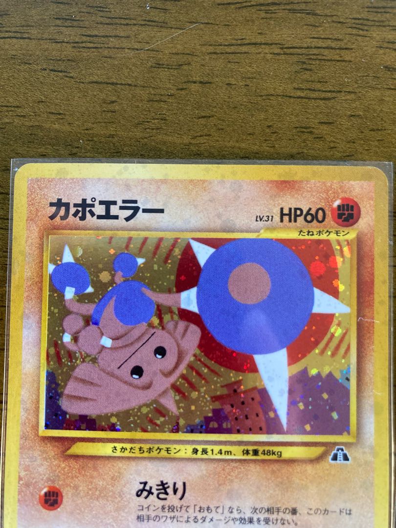 良品! バルキー 進化セット! ポケカ 旧裏面