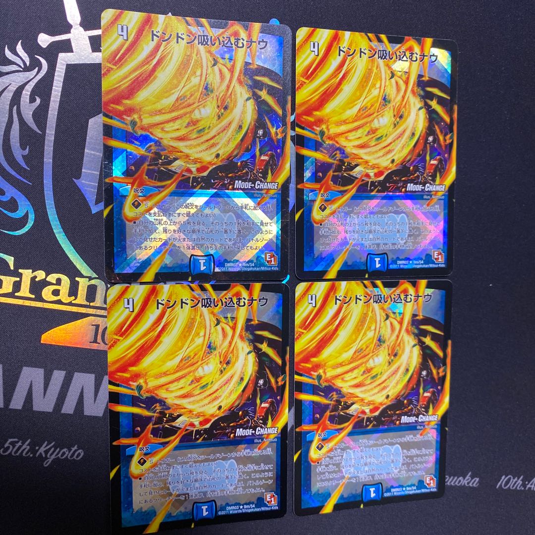 Don't Breathe In Now (MODE CHANGE) 4 sheets