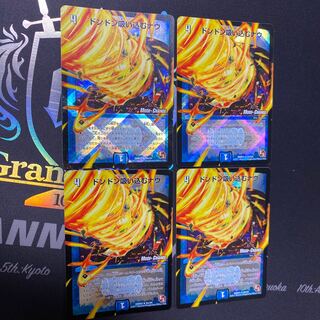 Don't Breathe In Now (MODE CHANGE) 4 sheets