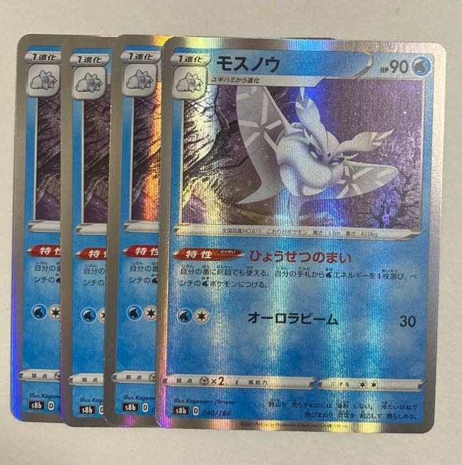 Pokémon Card Frosmoth (R specification) 4 cards