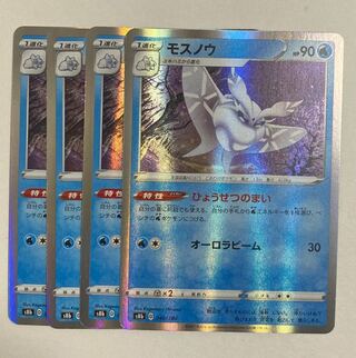 Pokémon Card Frosmoth (R specification) 4 cards