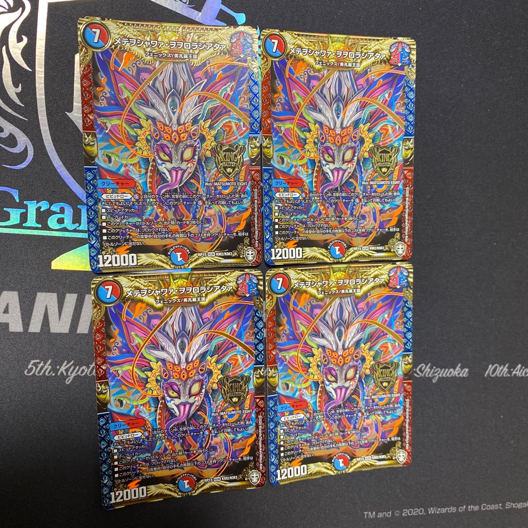 Metewoshawaa, wowowororoshiataa, 4 sheets