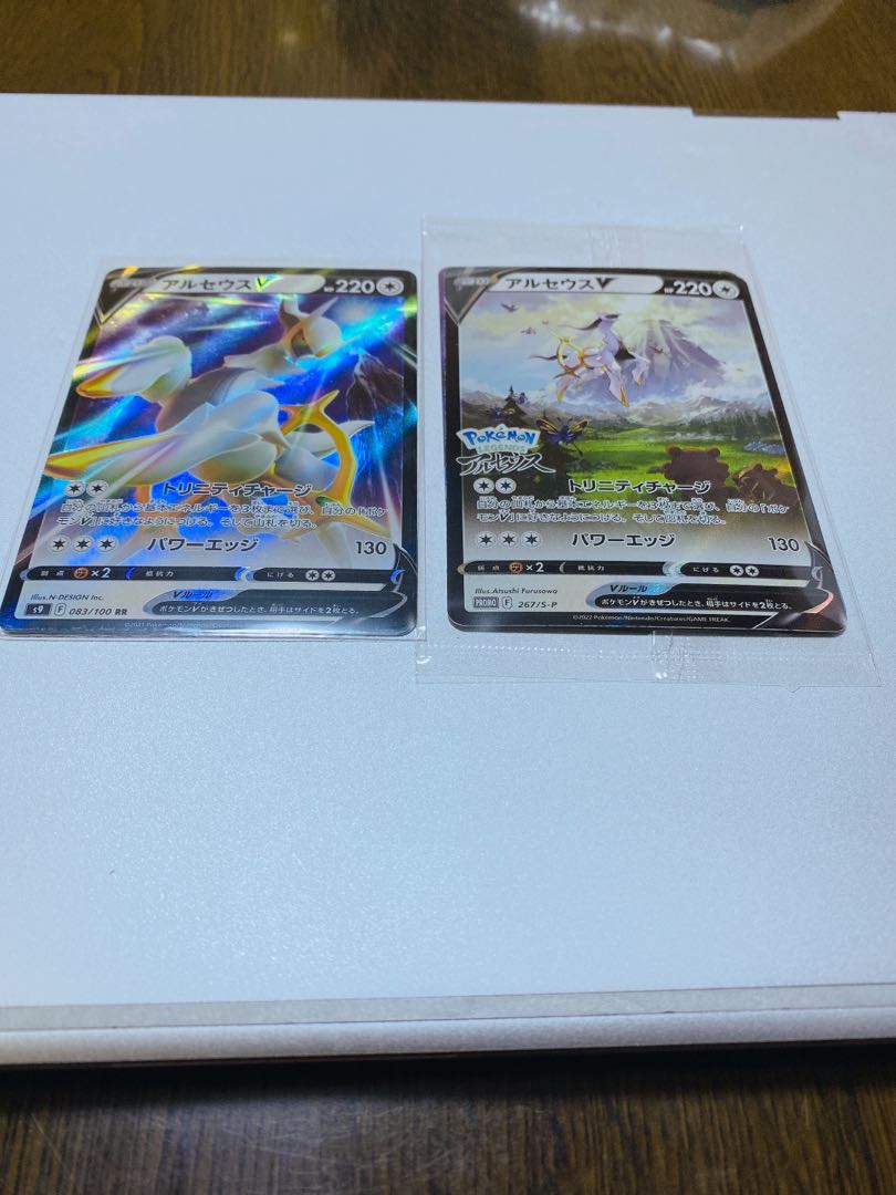 ArceusV & ArceusV Promo