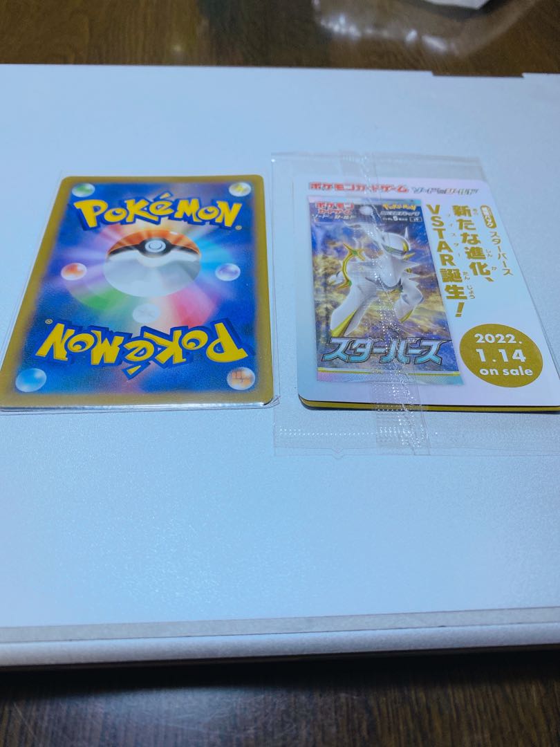 ArceusV & ArceusV Promo