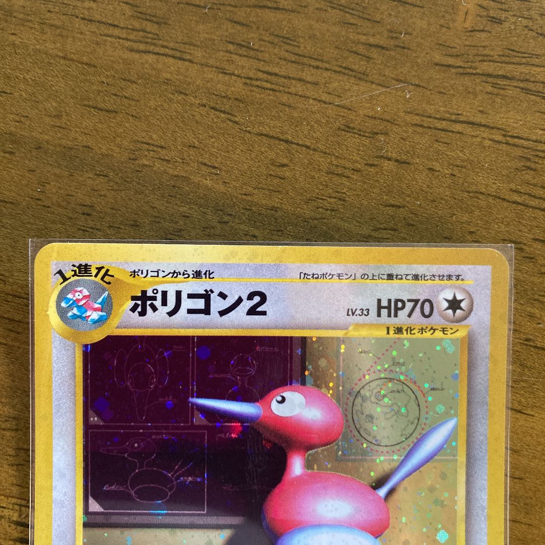 美品 ポリゴン 進化セット ポケモンカード旧裏面の通販 Kkll Magi トレカ専用フリマアプリ
