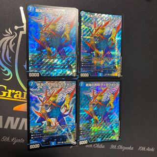 Tigawock, the tiger general of Zou Umi, 4 pieces