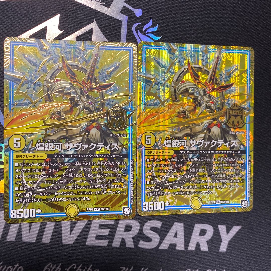 Sparkling Galaxy Savactis MAS 2 pieces