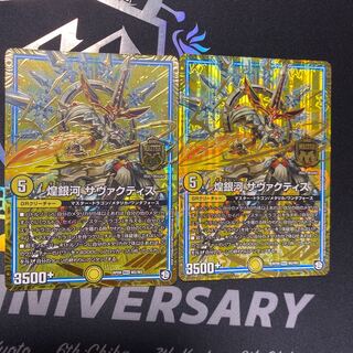 Sparkling Galaxy Savactis MAS 2 pieces