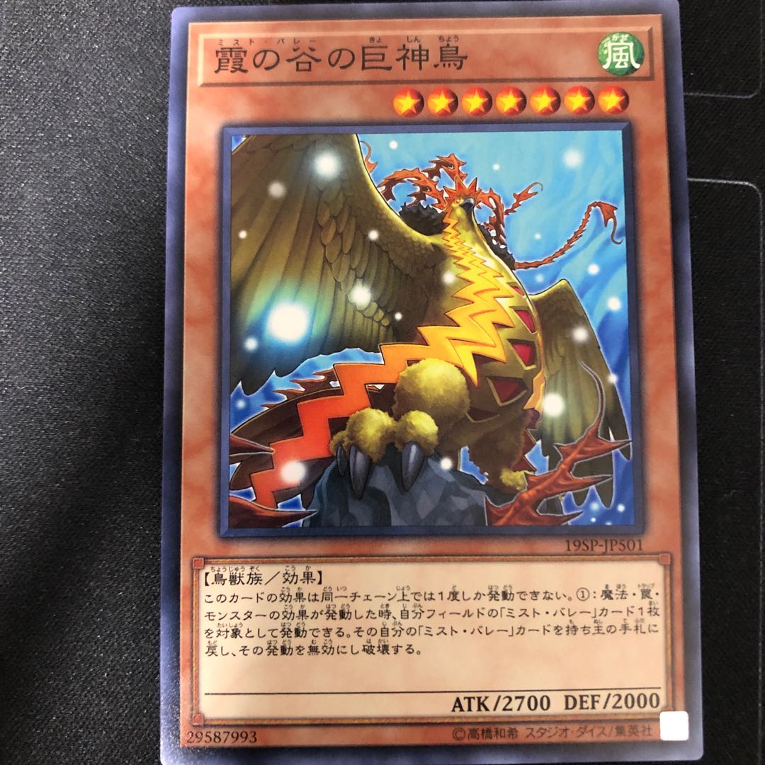 Mist Valley Apex Avian Normal