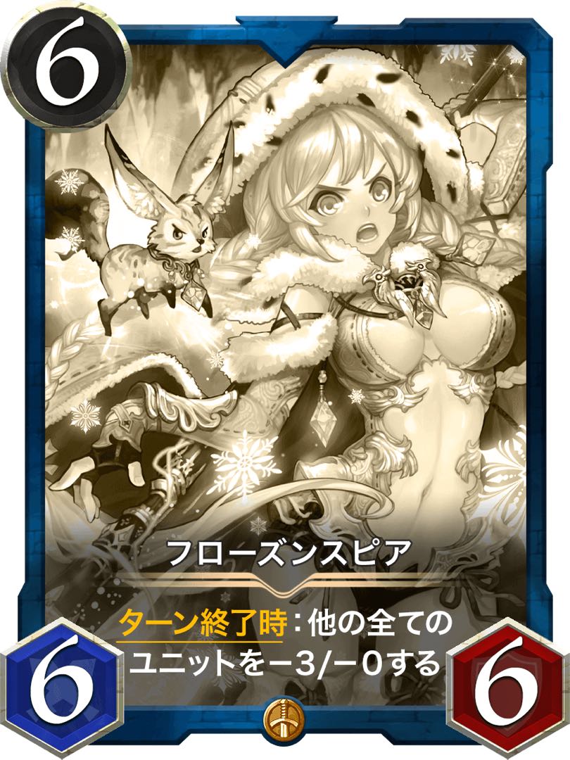 Frozen Spear Replica