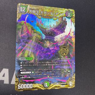 Great Tree King Gigandidanos SE Siku