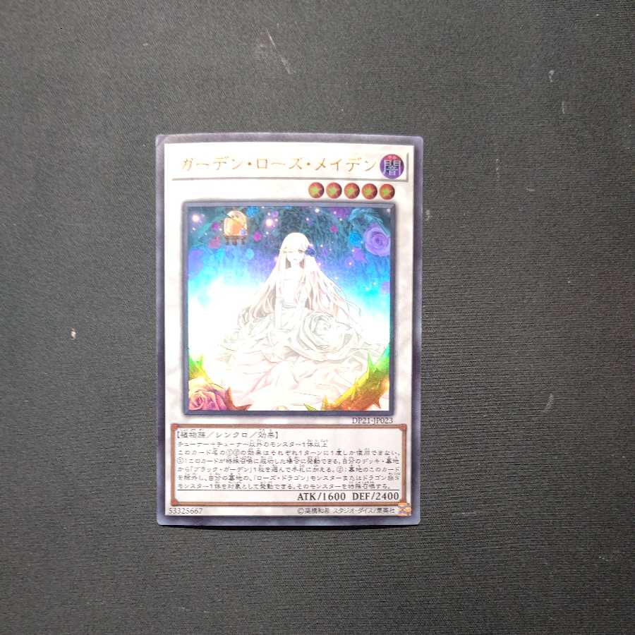 Garden Rose Maiden Ultra Rare