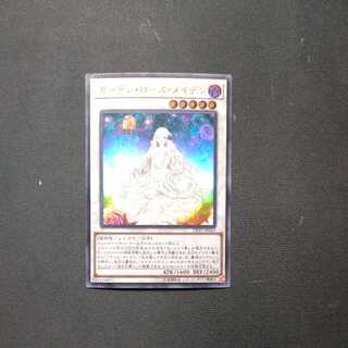 Garden Rose Maiden Ultra Rare