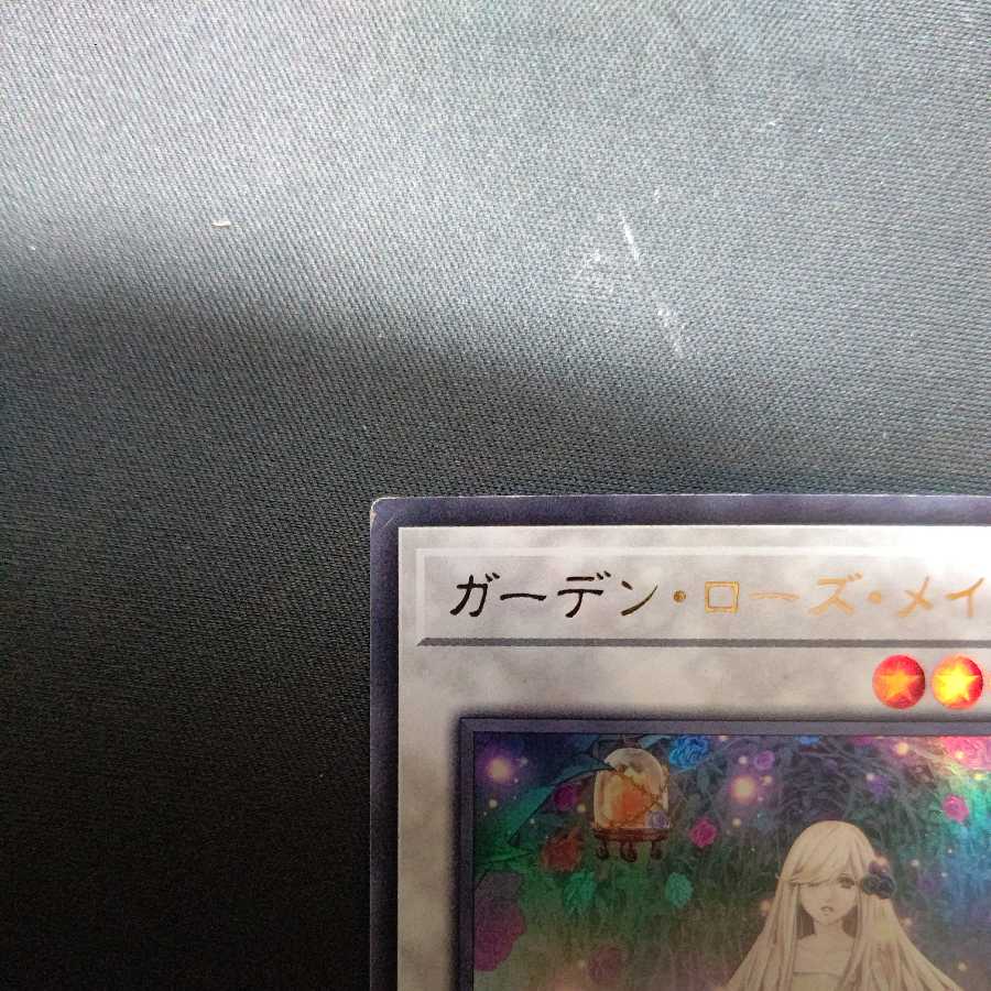 Garden Rose Maiden Ultra Rare