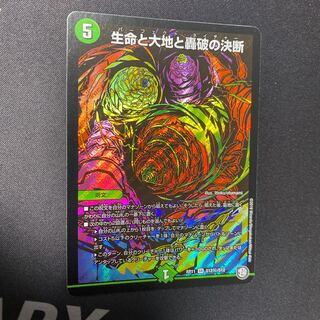 Life Life, Earth, and the Decision to Roar Back SE Black Siku