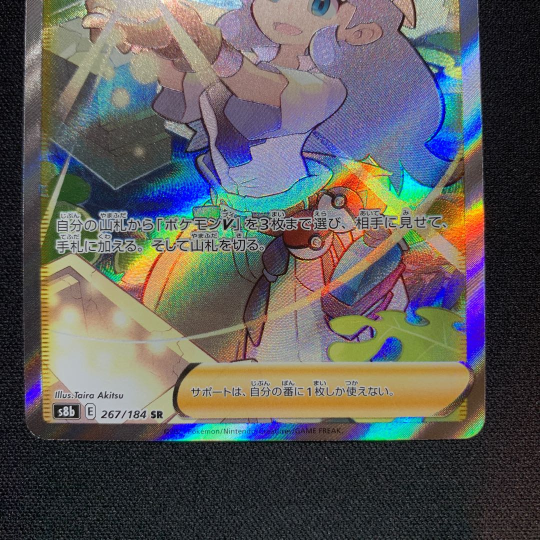 Lowest Price Adventurer's Discovery SR