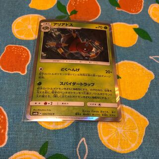 Grass Ariados Evolution Set