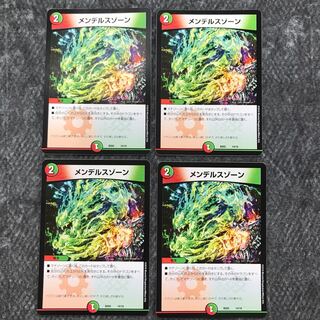 Mendelssohn Xorn Set of 4