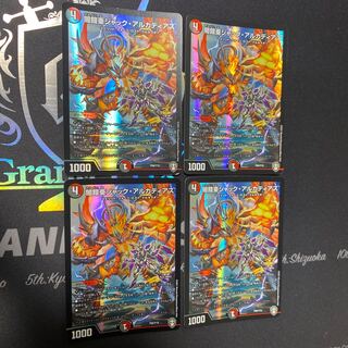 闇鎧亜ジャック・アルカディアス　プロモ　4枚