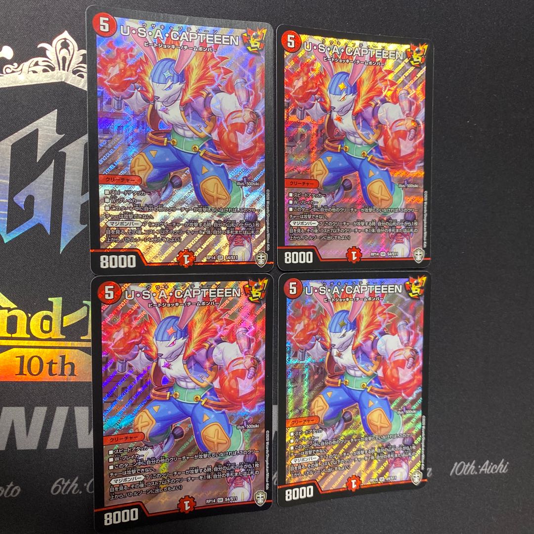 ウサキャプティーン　4枚　usacapteeen
